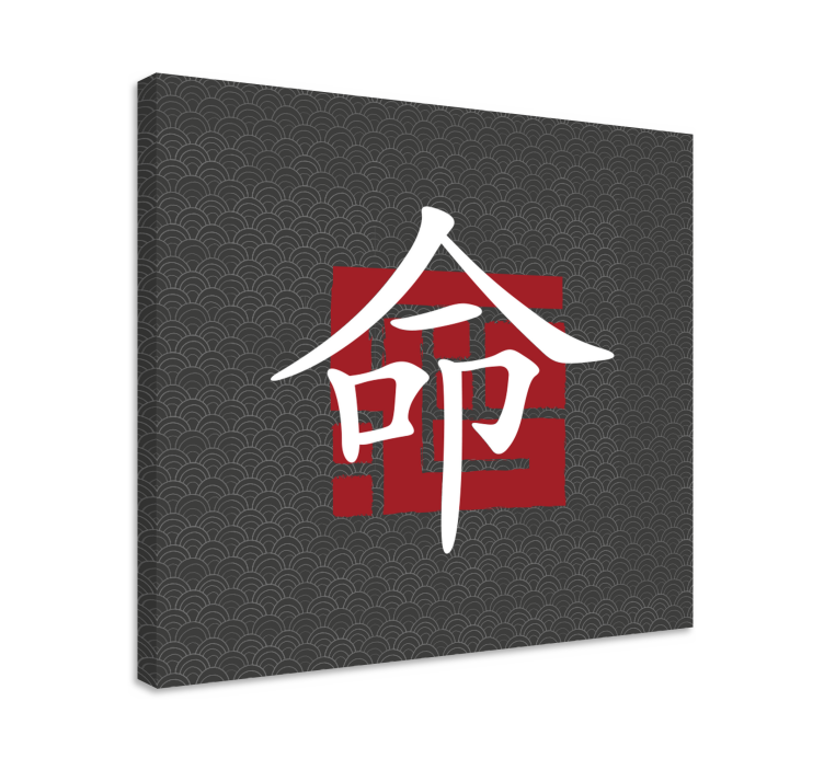 日文字母字母帆布版画 - TenStickers