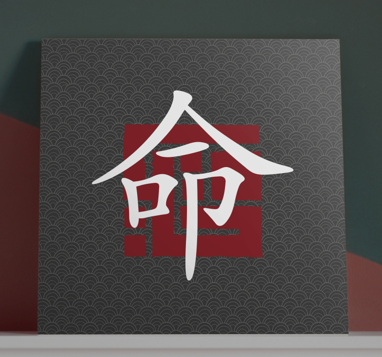 日文字母字母帆布版画 - TenStickers