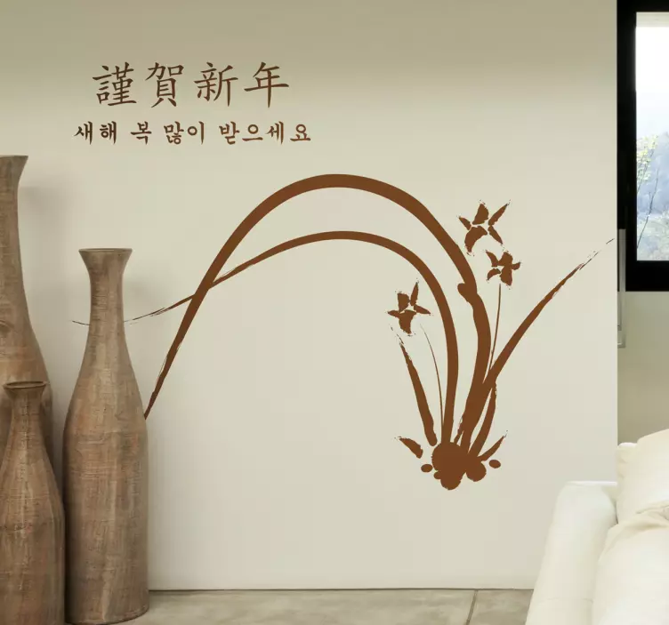 日本花贴花 - TenStickers