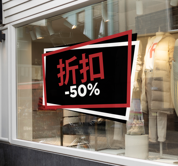 动物贴画 百分比折扣 - TenStickers